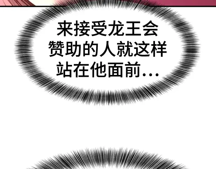 漫画《史诗级领地设计师》第120话第145张图