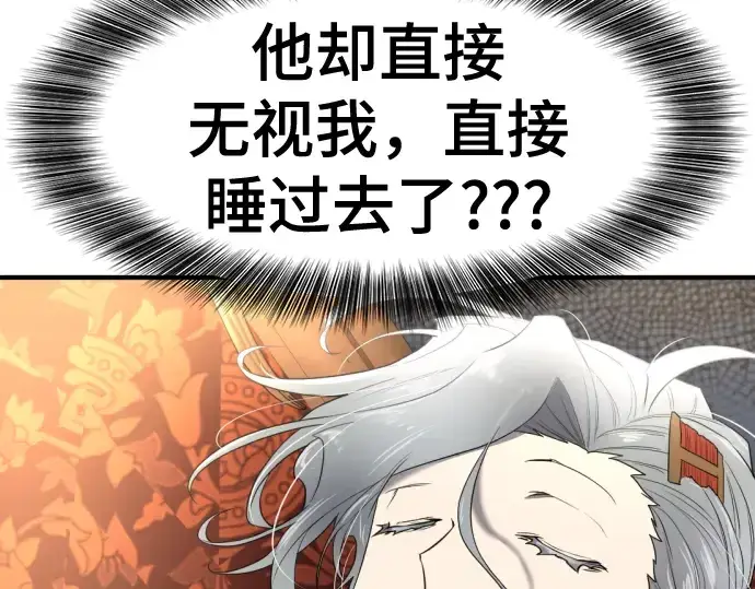 漫画《史诗级领地设计师》第120话第146张图