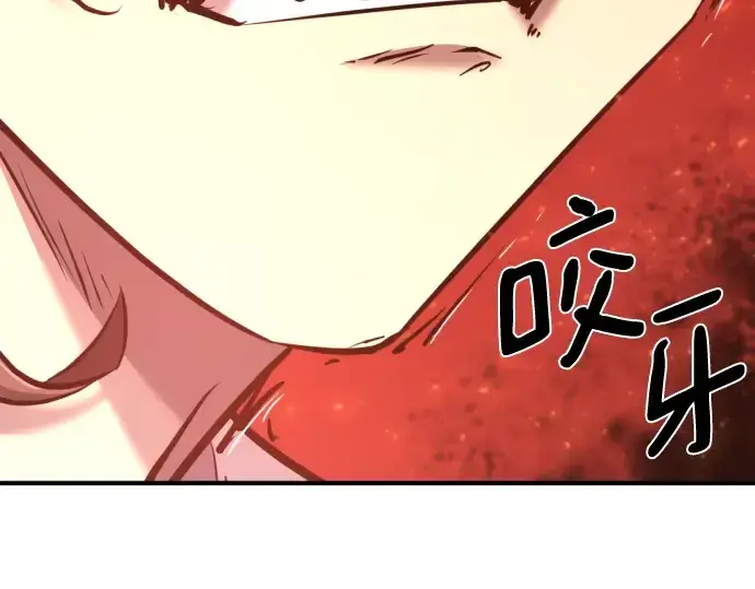 漫画《史诗级领地设计师》第120话第153张图