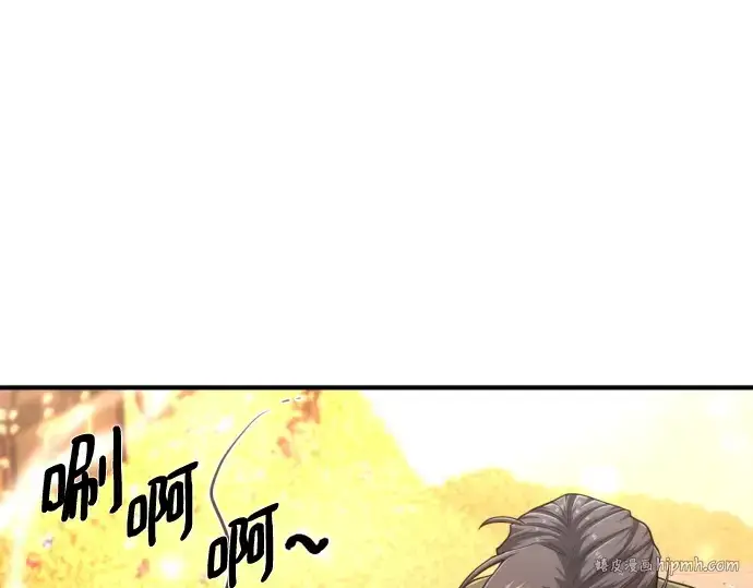 漫画《史诗级领地设计师》第120话第160张图
