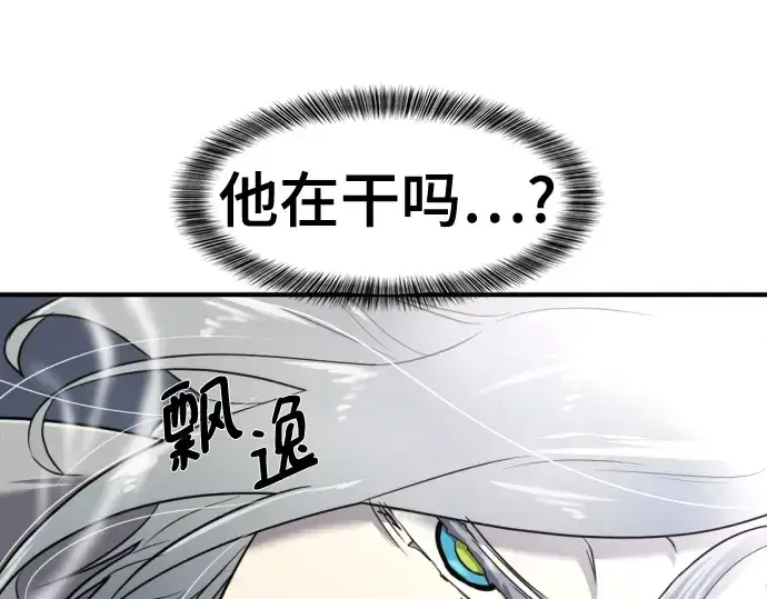 漫画《史诗级领地设计师》第120话第163张图