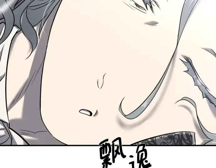 漫画《史诗级领地设计师》第120话第164张图