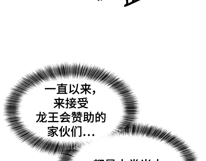 漫画《史诗级领地设计师》第120话第165张图