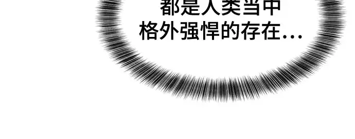 漫画《史诗级领地设计师》第120话第166张图