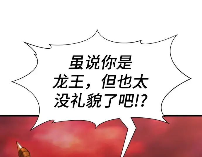 漫画《史诗级领地设计师》第120话第167张图