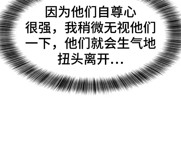 漫画《史诗级领地设计师》第120话第170张图