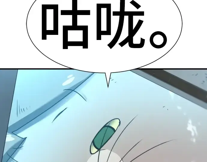 漫画《史诗级领地设计师》第120话第18张图