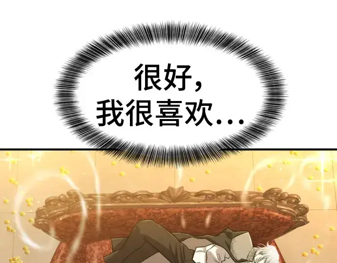 漫画《史诗级领地设计师》第120话第180张图