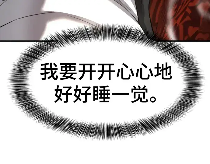 漫画《史诗级领地设计师》第120话第186张图
