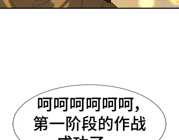 漫画《史诗级领地设计师》第120话第189张图