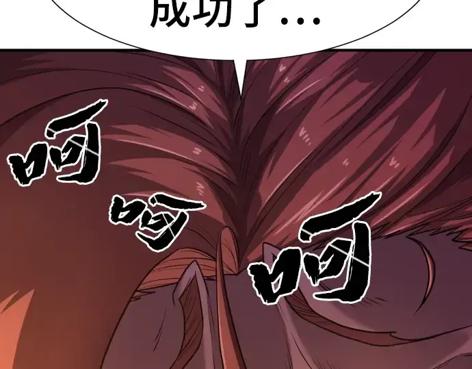 漫画《史诗级领地设计师》第120话第190张图