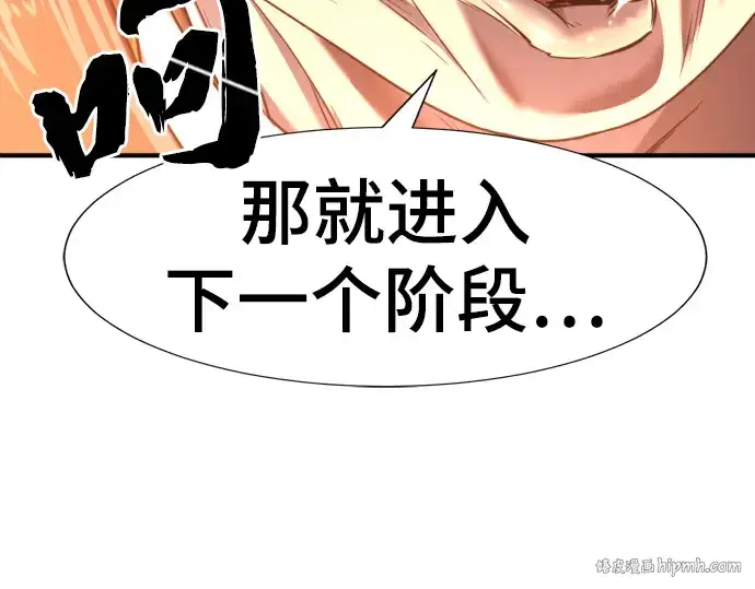 漫画《史诗级领地设计师》第120话第192张图