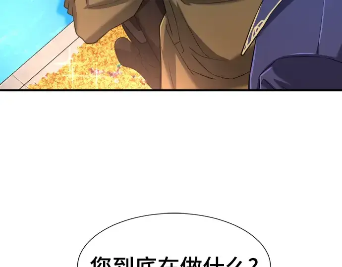 漫画《史诗级领地设计师》第120话第198张图