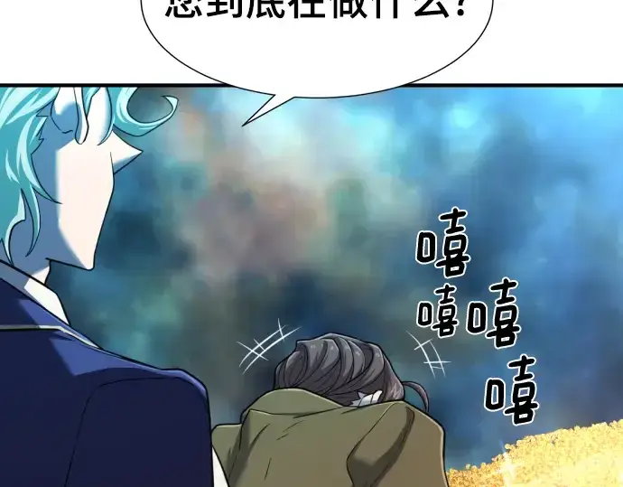漫画《史诗级领地设计师》第120话第199张图