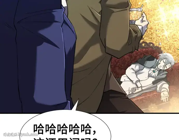 漫画《史诗级领地设计师》第120话第200张图