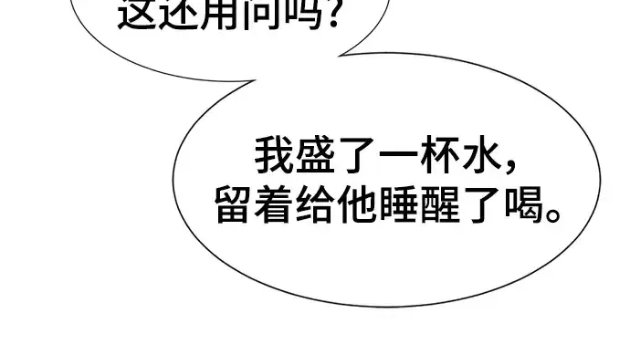 漫画《史诗级领地设计师》第120话第201张图