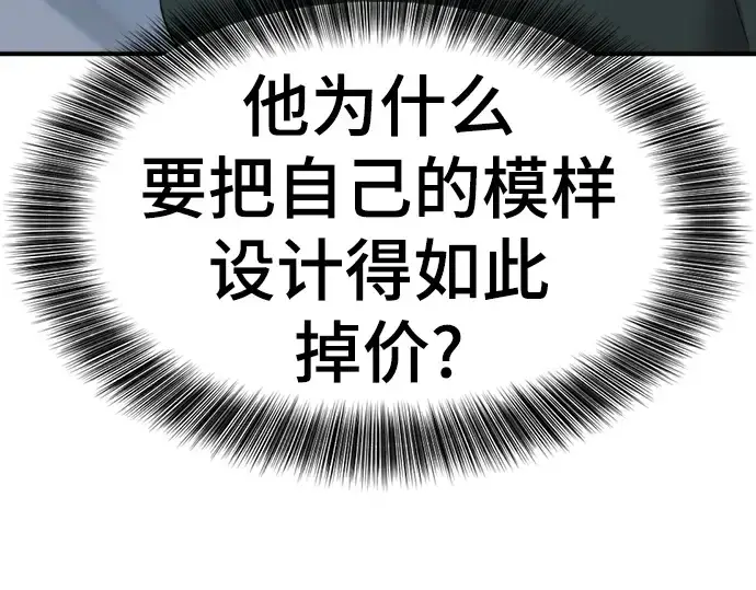 漫画《史诗级领地设计师》第120话第21张图