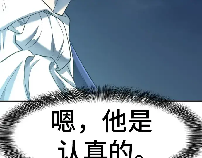 漫画《史诗级领地设计师》第120话第211张图