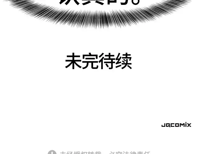 漫画《史诗级领地设计师》第120话第212张图