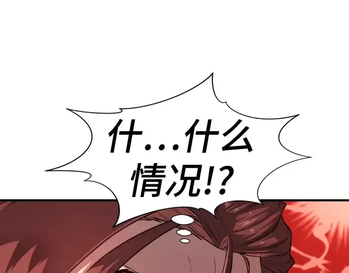 漫画《史诗级领地设计师》第120话第26张图
