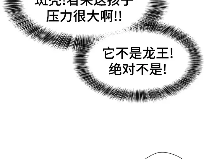 漫画《史诗级领地设计师》第120话第31张图