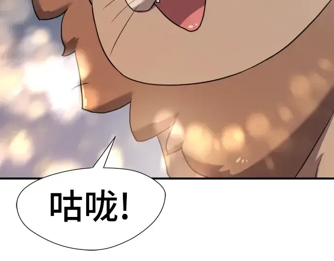 漫画《史诗级领地设计师》第120话第36张图