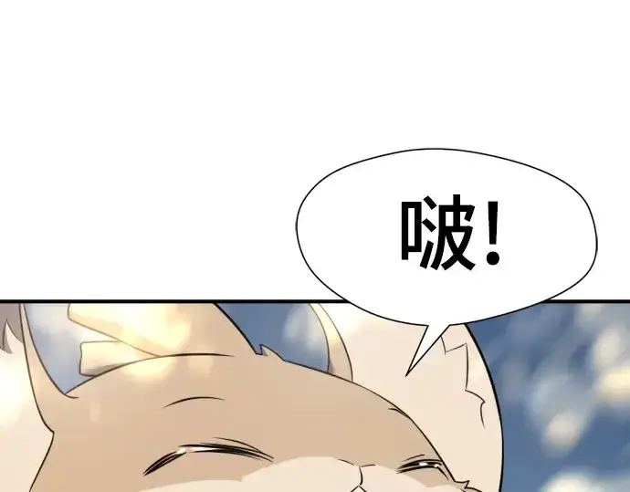 漫画《史诗级领地设计师》第120话第37张图