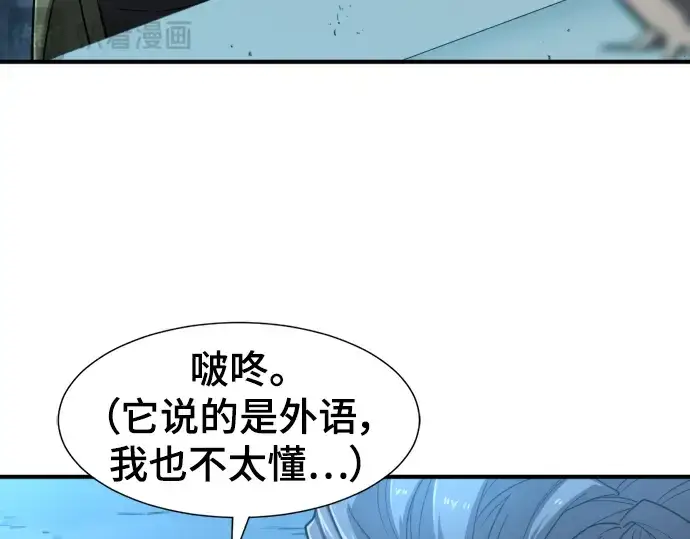 漫画《史诗级领地设计师》第120话第41张图