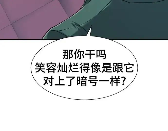 漫画《史诗级领地设计师》第120话第43张图