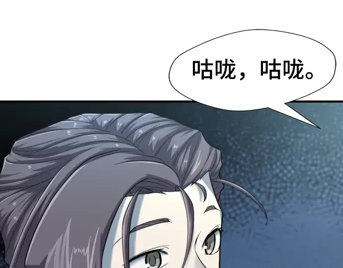 漫画《史诗级领地设计师》第120话第44张图