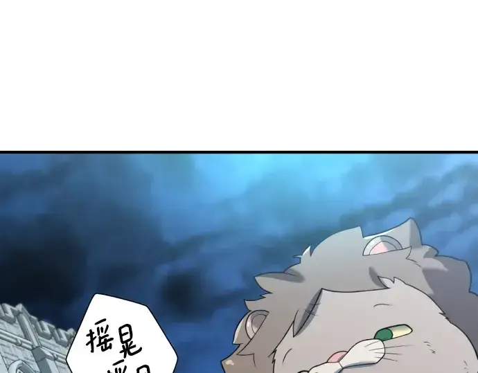 漫画《史诗级领地设计师》第120话第46张图