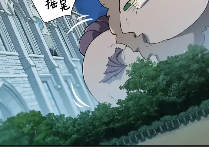 漫画《史诗级领地设计师》第120话第47张图