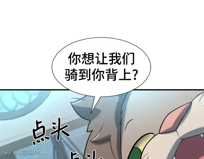 漫画《史诗级领地设计师》第120话第48张图