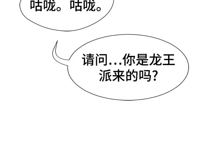 漫画《史诗级领地设计师》第120话第50张图