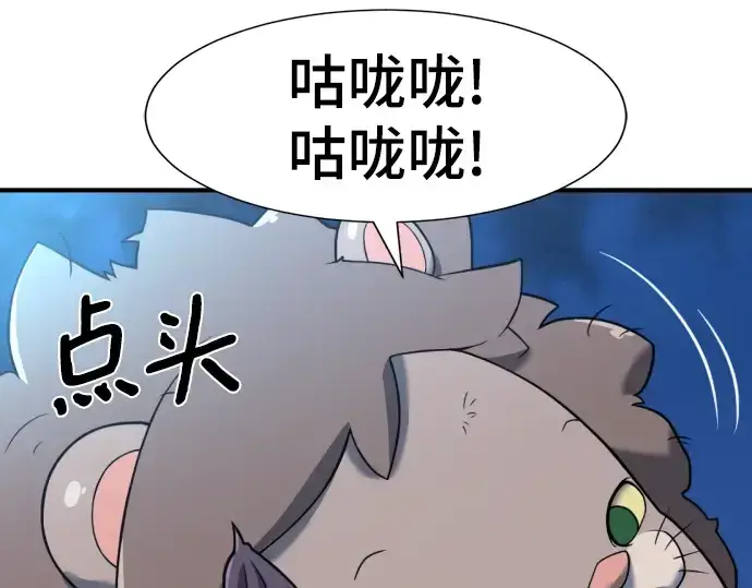 漫画《史诗级领地设计师》第120话第51张图
