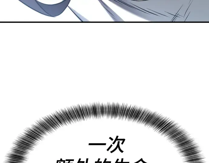 漫画《史诗级领地设计师》第120话第55张图