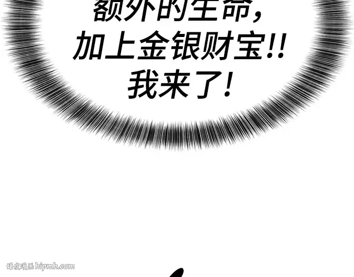 漫画《史诗级领地设计师》第120话第56张图