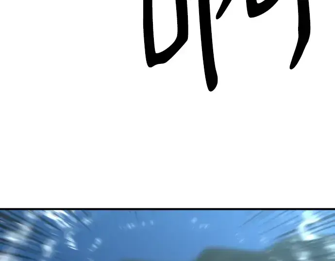 漫画《史诗级领地设计师》第120话第62张图