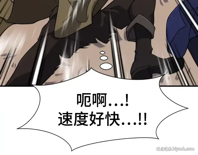 漫画《史诗级领地设计师》第120话第64张图