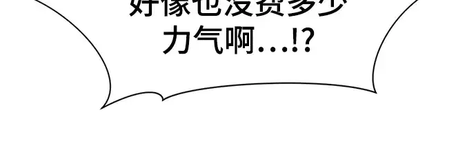 漫画《史诗级领地设计师》第120话第67张图