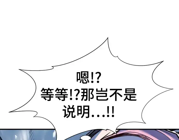 漫画《史诗级领地设计师》第120话第71张图