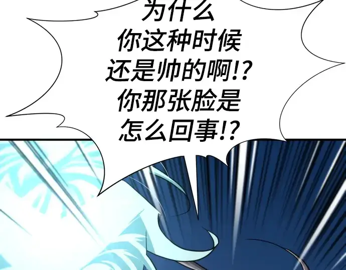 漫画《史诗级领地设计师》第120话第79张图