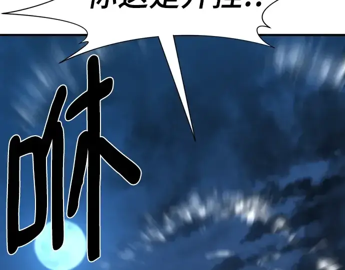 漫画《史诗级领地设计师》第120话第83张图