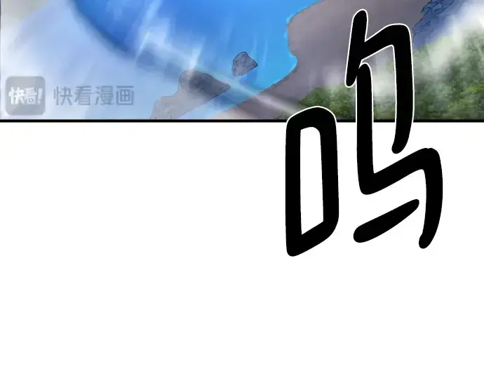 漫画《史诗级领地设计师》第120话第85张图