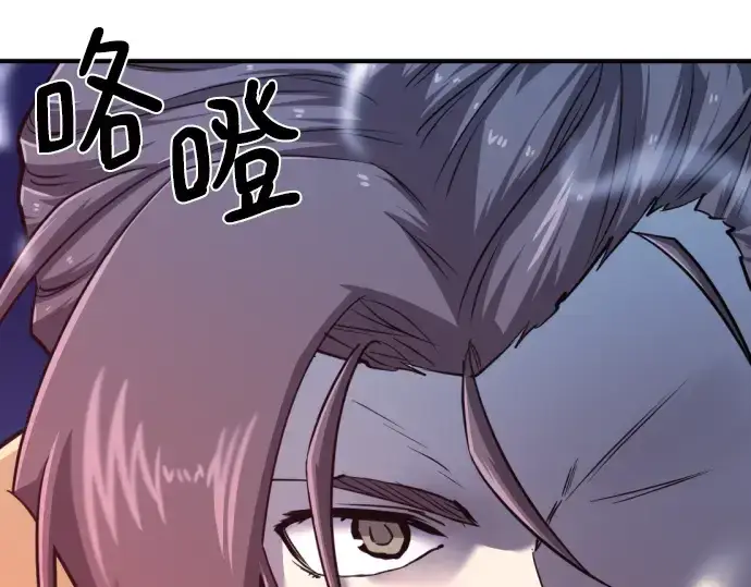 漫画《史诗级领地设计师》第120话第93张图