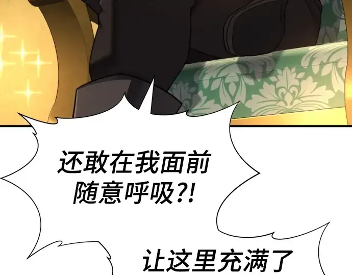 漫画《史诗级领地设计师》第121话第10张图
