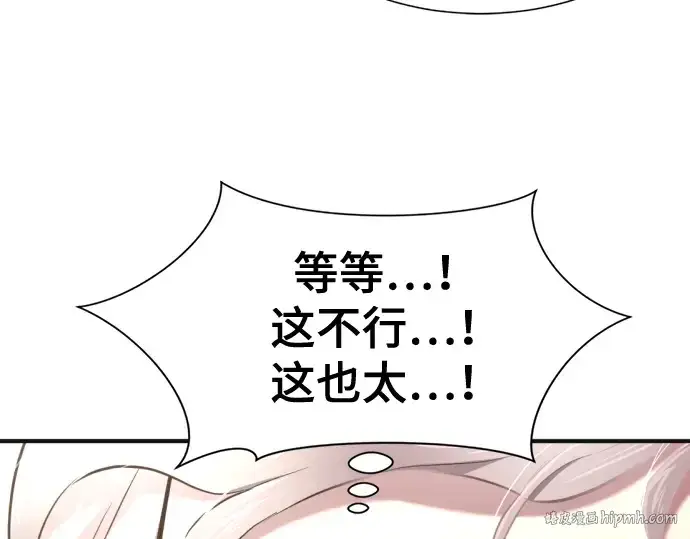 漫画《史诗级领地设计师》第121话第104张图