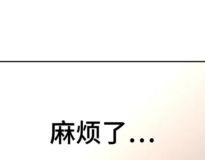 漫画《史诗级领地设计师》第121话第107张图