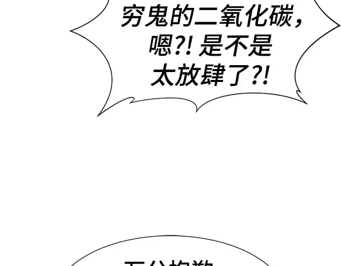漫画《史诗级领地设计师》第121话第11张图