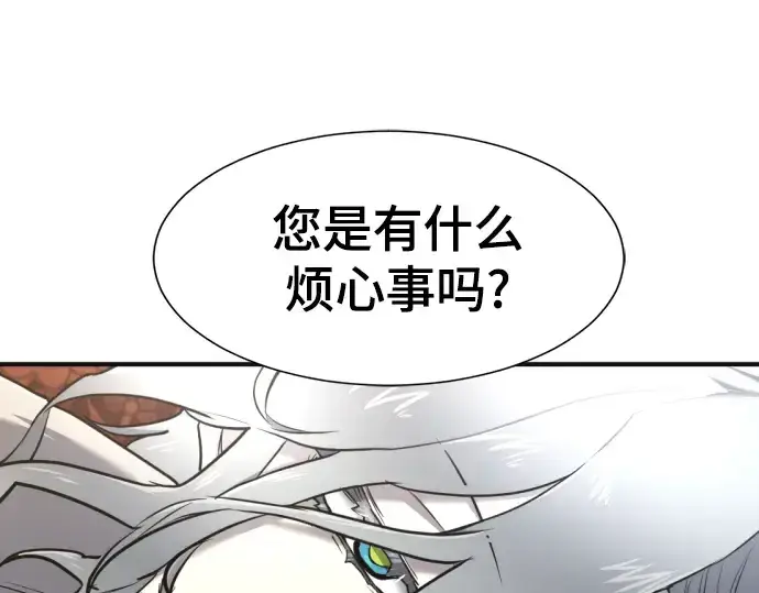 漫画《史诗级领地设计师》第121话第110张图
